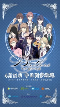 国漫IP反向输出日本，《Butlers~千年百年物语～》今晚上线 原创 粉丝 漫画 执事 男神执事团 今晚 中日 动漫 物语 千年 新闻资讯  第1张