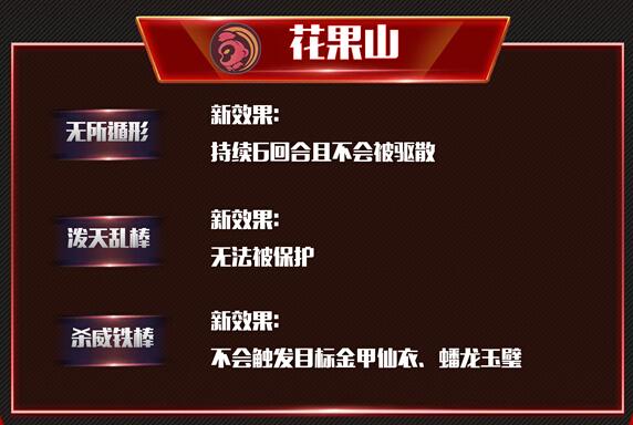 梦幻西游玩家见面会成都站策划爆料10月大改内容 凌波城 天机 龙宫 门派 花果山 花果 西游 梦幻 爆料 新闻资讯  第7张