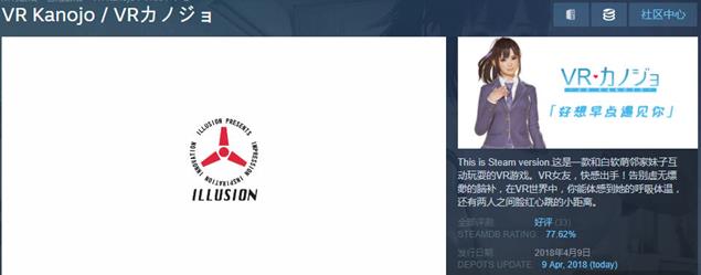 I社《VR女友》上架Steam 简体 发行 vr i社 游戏本 简体中文 VR设备 vr女友 steam 女友 新闻资讯  第1张