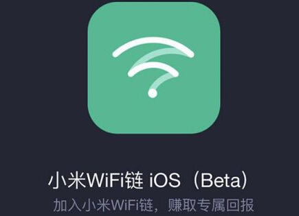 小米接触区块链技术 WiFi链App上架 记账 分配 我可以 加密兔 虚拟货币 处于 区块链 小米 米粒 新闻资讯  第1张