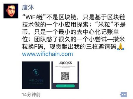 小米接触区块链技术 WiFi链App上架 记账 分配 我可以 加密兔 虚拟货币 处于 区块链 小米 米粒 新闻资讯  第3张