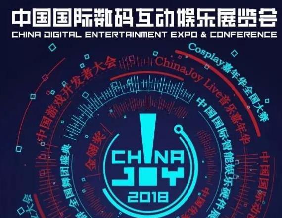 福建省网动网络科技有限公司确认参展2018ChinaJoyBTOB chinajoy 卡组 卡牌 金币 观众 战棋 领域 对战 合作 产业 新闻资讯  第1张