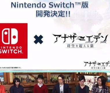 手游JRPG另一个伊甸将推出Switch版 日子 未定 线索 音乐 招募 氪金 时空之轮 时空 伊甸 另一个 新闻资讯  第1张