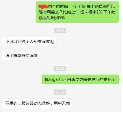 玩家质疑恋与制作人偷改概率 引发315消费保关注 上帝 活跃 社交平台 天上 截图 未命名 计算器 恋与制作人 制作人 新闻资讯  第3张