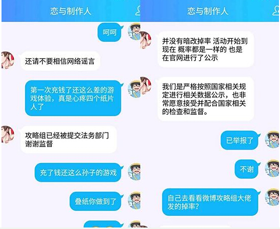 玩家质疑恋与制作人偷改概率 引发315消费保关注 上帝 活跃 社交平台 天上 截图 未命名 计算器 恋与制作人 制作人 新闻资讯  第5张