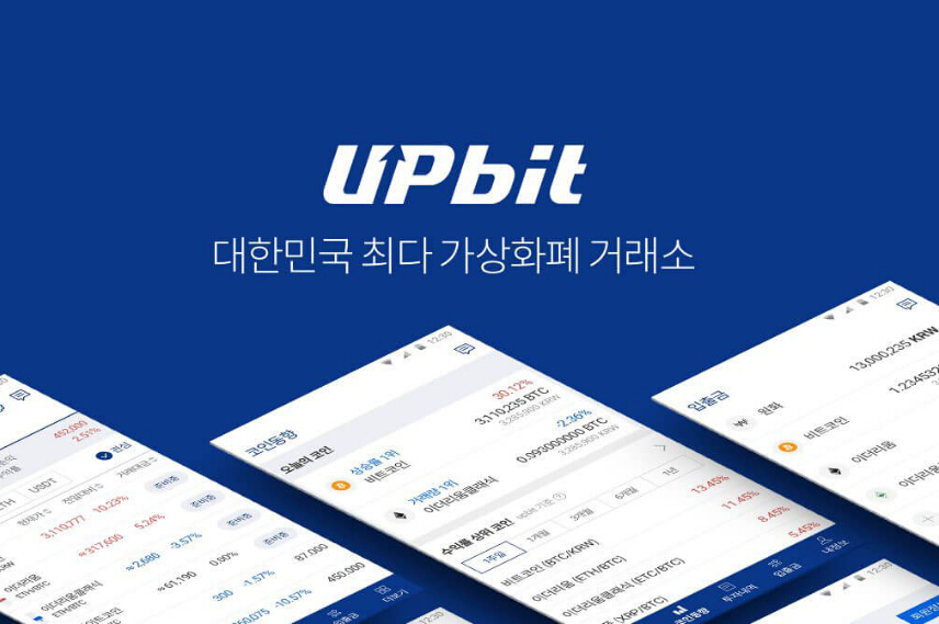 韩国最大加密货币交易所Upbit遭检方突击检查 硬盘 数字货币 上周 比特 市值 突击 比特币 交易所 加密 bit 新闻资讯  第1张