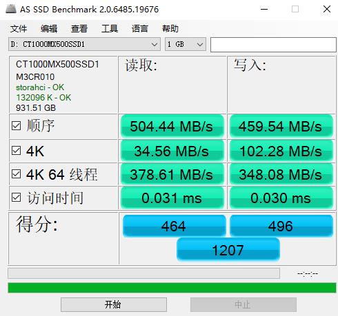 小白也能放心用 英睿达SSD工具箱使用指南 读写 ach 驱动 omen ment 性能 rage xe 固件 磁盘 新闻资讯  第7张