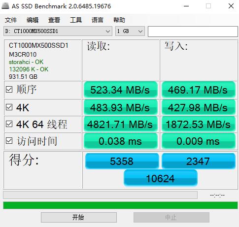 小白也能放心用 英睿达SSD工具箱使用指南 读写 ach 驱动 omen ment 性能 rage xe 固件 磁盘 新闻资讯  第8张