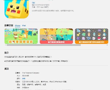 PokemonQuest宝可梦探险寻宝6.28移动平台上架 简繁 商店 休闲 中文 互通 pokemon 宝可梦探险寻宝 宝可梦 探险 寻宝 新闻资讯  第1张