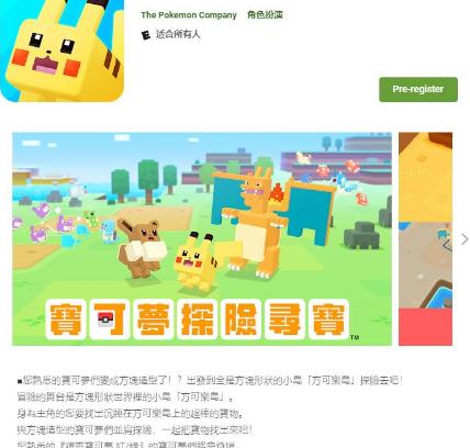 PokemonQuest宝可梦探险寻宝6.28移动平台上架 简繁 商店 休闲 中文 互通 pokemon 宝可梦探险寻宝 宝可梦 探险 寻宝 新闻资讯  第2张