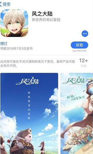 《风之大陆》7.12全平台公测 App Store今日开启预订 小狸 旅途 音乐 家园 公测 守护 风之 风之大陆 萌宠 大陆 新闻资讯  第2张