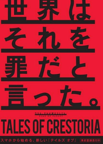 传说系列全新作公布 登陆移动平台 壁纸 TGS 20万 智能手机 传说系列 除此之外 9月22 万代南梦宫 les tori 新闻资讯  第1张