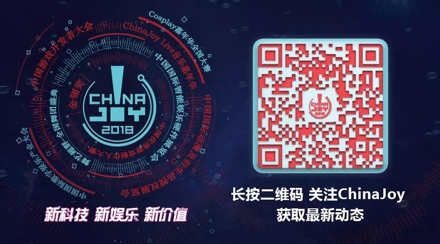 技艺游心！2018中国游戏开发者大会（CGDC）日程正式公布！ 演唱 音乐 原创 chinajoy 购票 二维码 日程 产业 中国游戏 游戏开发 新闻资讯  第9张