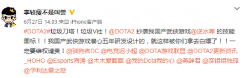 技能图标涉嫌抄袭DOTA2 网易游戏《逆水寒》表示道歉 闪电 声明 dota2 请看 神圣 网易 网易游戏 易游 逆水 逆水寒 新闻资讯  第1张