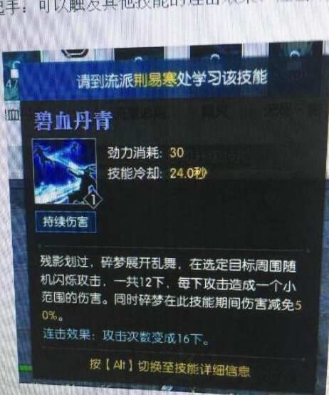 技能图标涉嫌抄袭DOTA2 网易游戏《逆水寒》表示道歉 闪电 声明 dota2 请看 神圣 网易 网易游戏 易游 逆水 逆水寒 新闻资讯  第2张