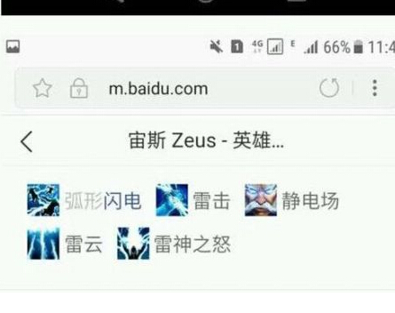 技能图标涉嫌抄袭DOTA2 网易游戏《逆水寒》表示道歉 闪电 声明 dota2 请看 神圣 网易 网易游戏 易游 逆水 逆水寒 新闻资讯  第4张