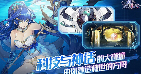 姬战手游《方舟指令》首测预约火爆开启 bili 自由度 声优 神话 策略 少女 养成 指令 方舟指令 方舟 新闻资讯  第2张