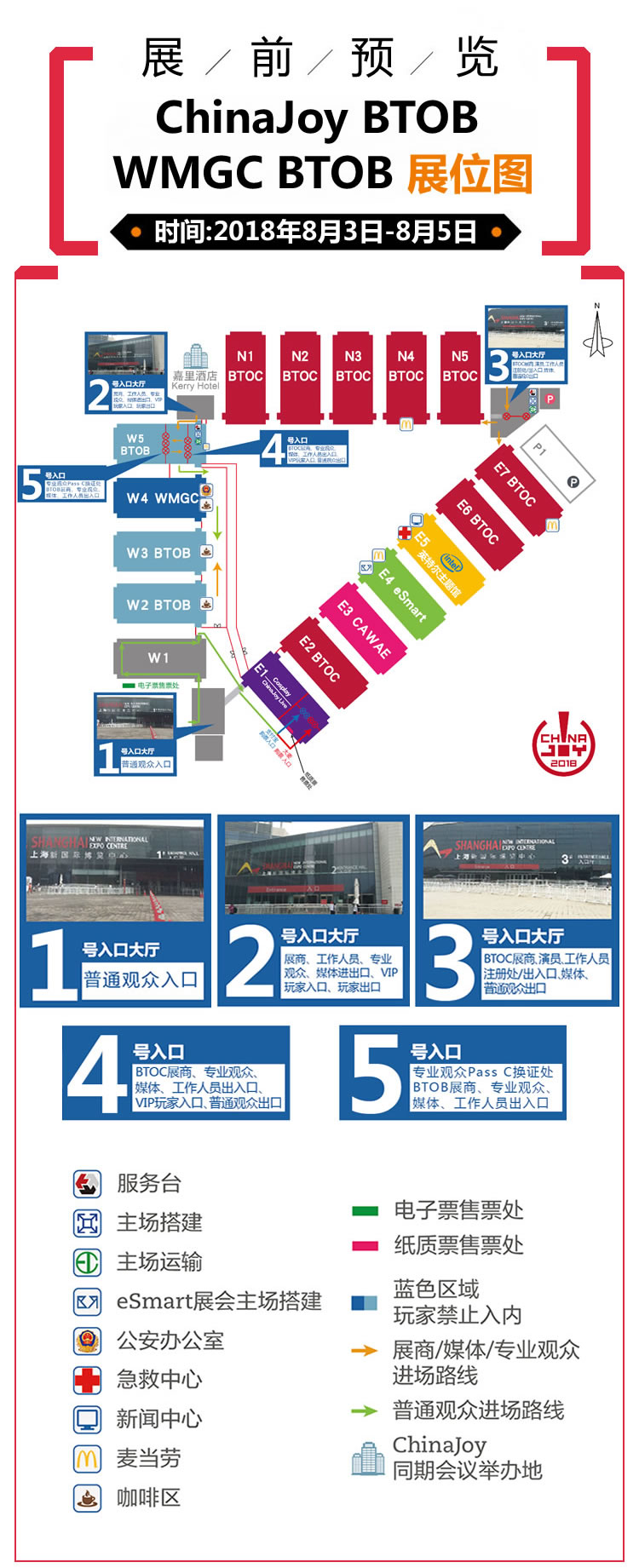 2018年第十六届ChinaJoy展前预览（BTOB篇）正式发布！ 千家 通票 演唱 值此 呈现 jo 购票 领域 joy chinajoy 新闻资讯  第4张