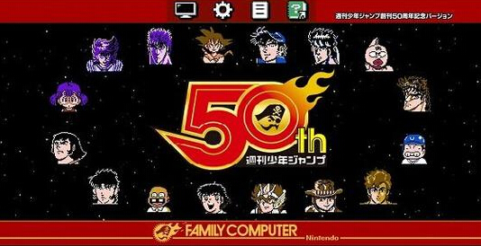 《少年Jump》50周年限定FC销售火爆 3日卖出11万台 少年jump 抢购 热潮 肉人 怀旧 漫画 销量 合作 周年 少年 新闻资讯  第3张