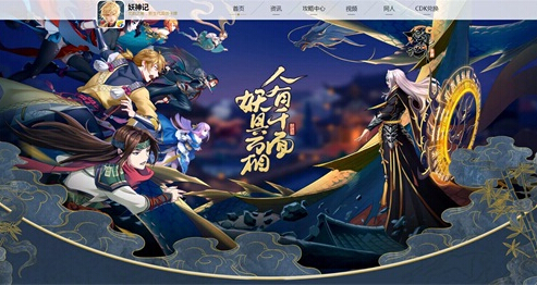 众多大牌CV倾情加盟手游《妖神记》不删档明日震撼上线 音乐 妖灵师 动漫 集结 之旅 明日 7月18 妖灵 妖神 妖神记 新闻资讯  第1张