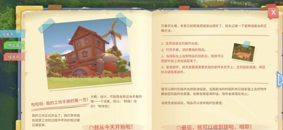 国产模拟经营RPG游戏《波西亚时光》WeGame开启特惠预购 收集 试玩 经营 模拟经营 商店 模拟 emo 波西亚时光 波西 西亚 新闻资讯  第2张