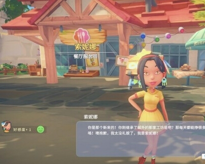 国产模拟经营RPG游戏《波西亚时光》WeGame开启特惠预购 收集 试玩 经营 模拟经营 商店 模拟 emo 波西亚时光 波西 西亚 新闻资讯  第4张