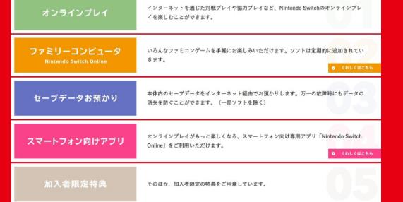 任天堂Switch付费会员服务将在9月下旬上线 推特 联动 合作 对战 本站 语音聊天 任天堂switch 月下 存档 任天堂 新闻资讯  第2张