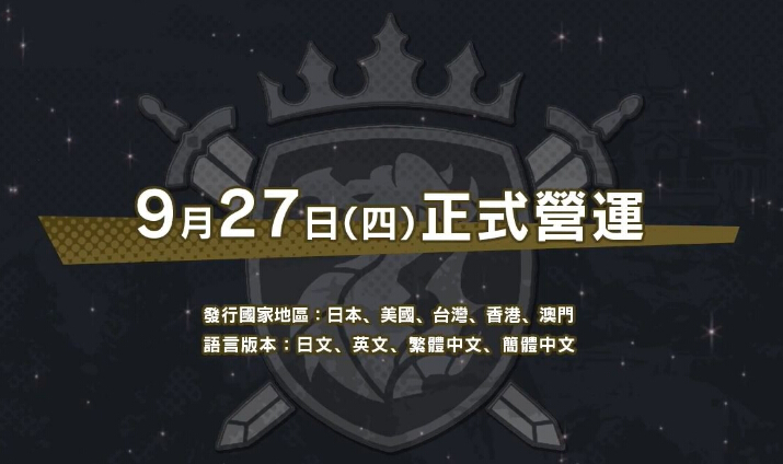 任天堂&Cygames手游《失落的龙约》前瞻 中文 举办 ver 协力 合作 失落 失落的龙约 任天堂 game games 新闻资讯  第11张