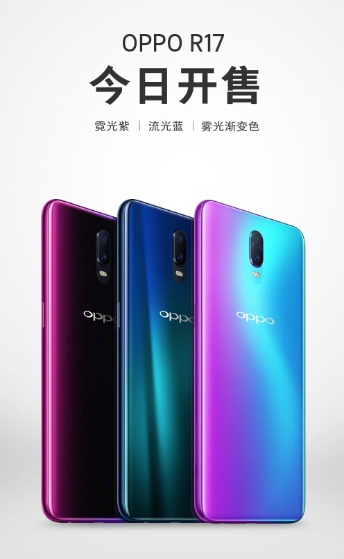 OPPO R17正式开卖 线上线下引发购机热潮 热潮 仍然 日上 苏宁 探索 销量 易购 爆款 渐变 时尚设计 新闻资讯  第1张