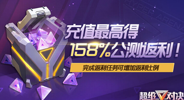 在未来一举成名 《超维对决》终极测试今日开启 自定义 继承 竞技 原创 配饰 返利 福利 公测 超维 对决 新闻资讯  第7张