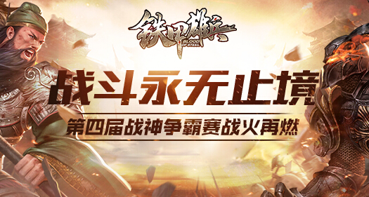 悬念站神秘上线 《铁甲雄兵》东方新武将9月7日揭晓 日神 日上 名将 来临 剪影 雄兵 铁甲雄兵 铁甲 揭晓 神秘 新闻资讯  第3张