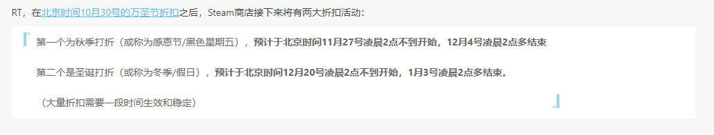 买亏G胖！Steam秋季促销或将于11月27日开启 巨大的 2月20 北京时间 gun 预计 打折 12月20 圣诞 11月27 折扣 新闻资讯  第1张