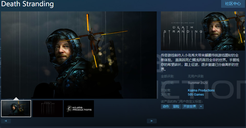 《死亡搁浅》PC版开启预购 Steam、Epic国区定价不同 tran rand ideo 发行 中文 小岛 jim 死亡搁浅 搁浅 死亡 新闻资讯  第2张