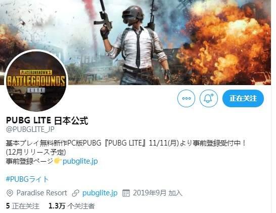 《绝地求生Lite》12月上线日服 免费游玩！注册开启 蓝洞 lit lite 日服 新闻资讯  第1张