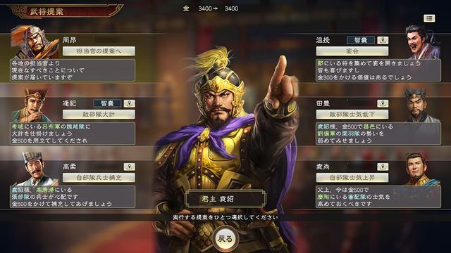 《三国志14》降低PC端配置需求 AI战术将更为合理 战法 光荣 h2 制作人 战力 电脑 三国志 三国志1 三国 三国志14 新闻资讯  第3张