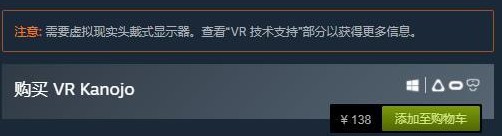 《VR女友》Steam国区价格暴涨！网友：历史总是惊人的相似 暴涨 vr vr女友 steam 昨日 一开始 女友 新闻资讯  第1张