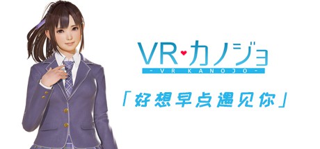 《VR女友》Steam国区价格暴涨！网友：历史总是惊人的相似 暴涨 vr vr女友 steam 昨日 一开始 女友 新闻资讯  第2张