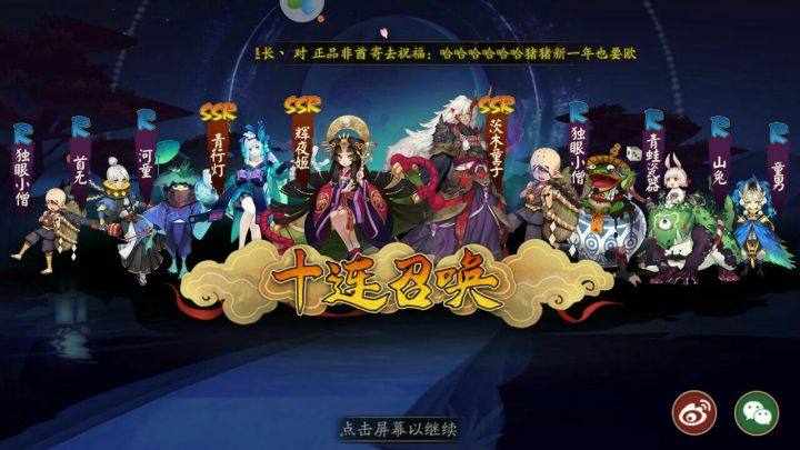 网易《阴阳师》Steam变免费游戏！是什么理由让你一直玩下去的 火热 留神 卡牌 网易 免费游戏 jh 活跃 caption cap 阴阳师 新闻资讯  第4张