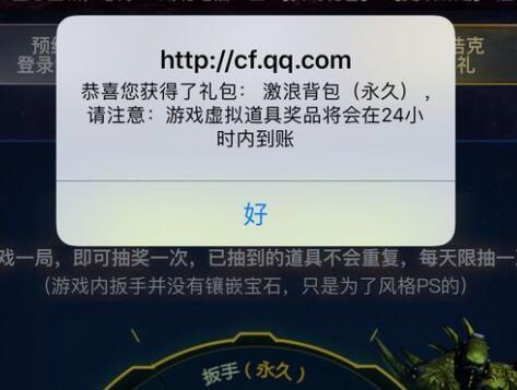 “原谅”套装来袭 CF幸运礼物开领！免费拿“原谅盔”及永久扳手 风格 复联 火线 明日 镶嵌 福利 穿越火线 扳手 激浪 套装 新闻资讯  第4张