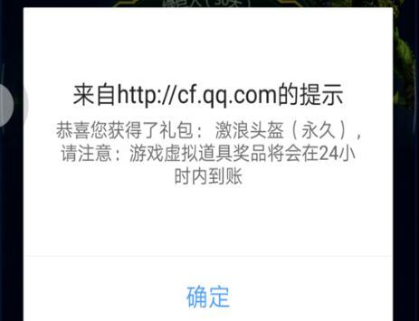 “原谅”套装来袭 CF幸运礼物开领！免费拿“原谅盔”及永久扳手 风格 复联 火线 明日 镶嵌 福利 穿越火线 扳手 激浪 套装 新闻资讯  第6张