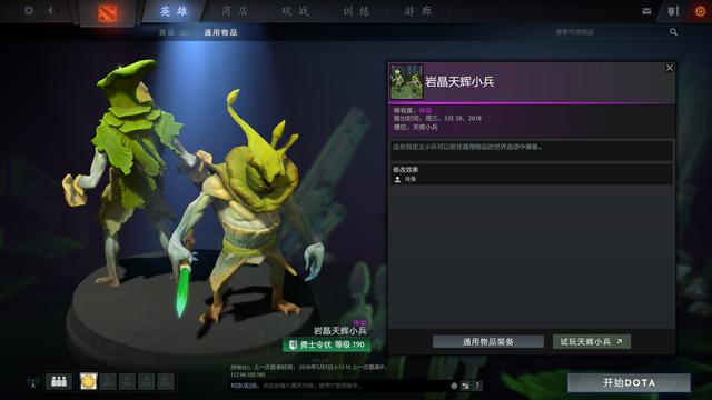 DOTA2真是个神奇的游戏！每年都被说deadgame服务器都被冲爆了 dota game dota2 dea 主题 不朽 本子 jh caption cap 新闻资讯  第3张