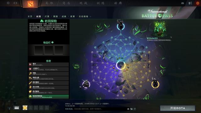 DOTA2真是个神奇的游戏！每年都被说deadgame服务器都被冲爆了 dota game dota2 dea 主题 不朽 本子 jh caption cap 新闻资讯  第4张