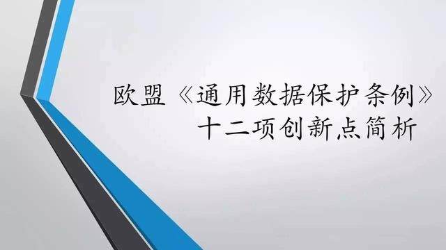 从此杜绝小学生？欧洲未满16岁的玩家不能玩LOL需家长签字同意 冻结 小学生 同意 未满 拳头 jh caption 英雄联盟 联盟 cap 新闻资讯  第1张