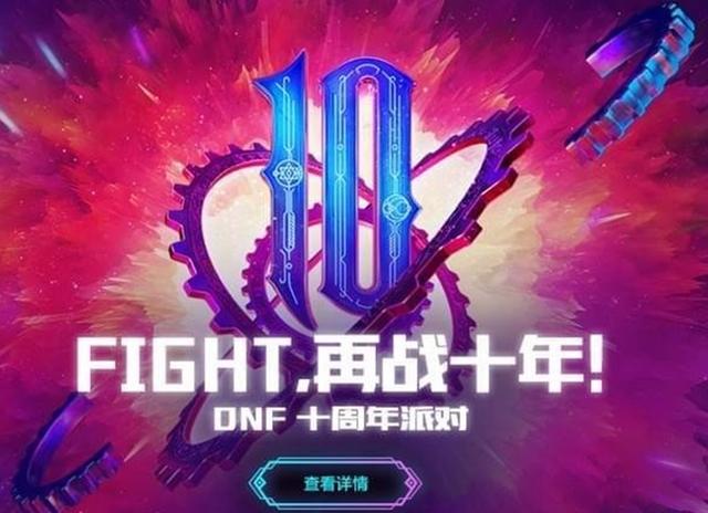 DNF：他们是524改版最大的受益者 平民玩家预约活动首选职业 宇宙 天界 辅助 搬砖 平民 卢克 帕拉丁 修罗 阿修罗 新闻资讯  第1张