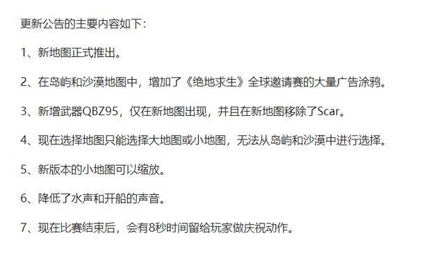 绝地求生：海岛地图新增国产95式步枪！蓝洞讨好国内玩家的计划 七点 蓝洞 计划 海岛 国产 步枪 95式 新闻资讯  第1张