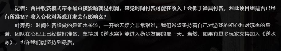 逆水寒真的只点卡收费？在会呼吸的江湖里连做乞丐都要充钱！ 网易 乞丐 爆款 制作人 网易号 游戏测试 逆水 江湖 逆水寒 新闻资讯  第1张