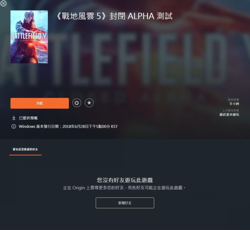 《战地5》28日开启封闭alpha测试 PC配置出炉：最低需GTX1050 战地 alpha测试 防守 火炮 进攻 orc 显卡 处理器 阵地 新闻资讯  第1张