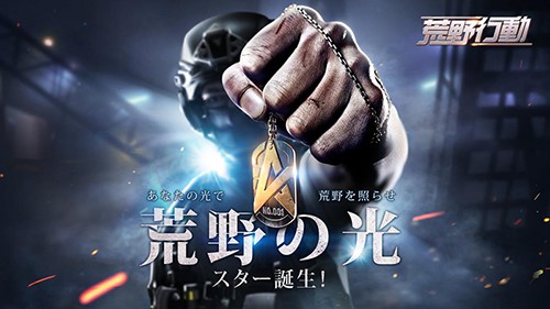 王者荣耀后又一款手游登陆主机！网易荒野行动将发售ps4版 进击的巨人 巨人 王者荣耀 行动 caption helper 荒野行动 荒野 jh cap 新闻资讯  第2张