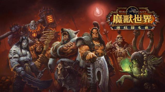 魔兽世界：大秘境毁了wow？玩家表示乞丐的命皇帝的心 皇帝 撼动 暴雪 mm wow mmo 魔兽 秘境 大秘境 魔兽世界 新闻资讯  第1张