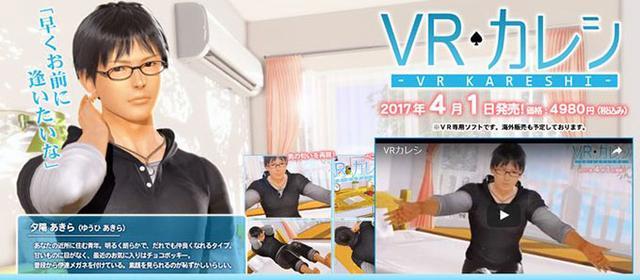 这次真的不是愚人节！ILLUSION社全新力作《VR男友》正式公布 发型 恋爱游戏 愚人 愚人节 女友 性格 caption helper cap jh 新闻资讯  第1张